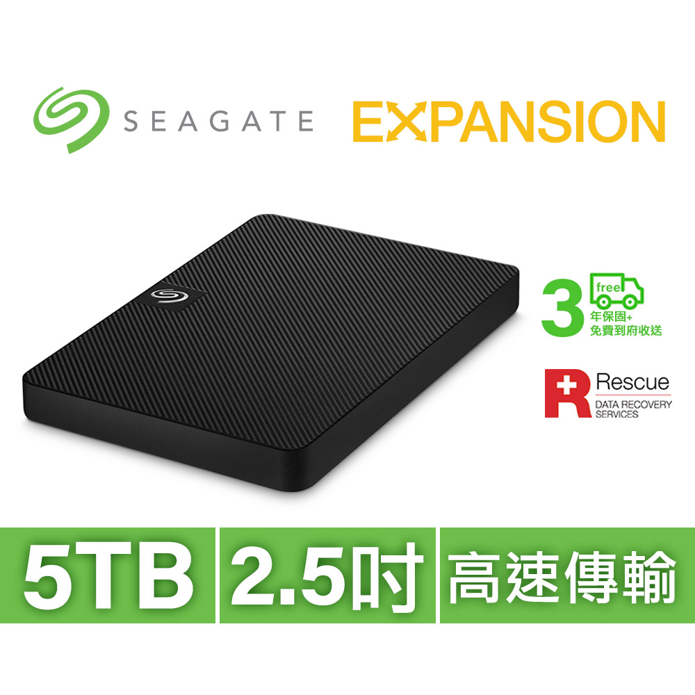 Seagate Expansion 5TB 2.5吋 外接硬碟(STKM5000400)