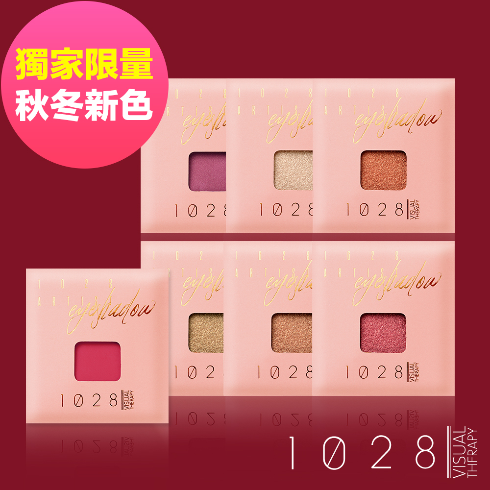 1028 限定新色 自我組藝眼影(7色任選) product image 1