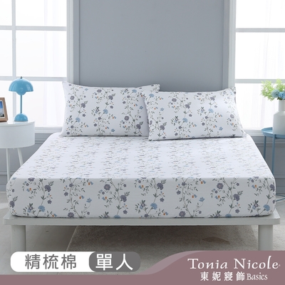 Tonia Nicole 東妮寢飾 紫藍花韻100%精梳棉床包枕套組(單人)