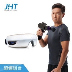 JHT 光感震動按摩槍+VR睛放鬆眼部按摩器-限量金(K-1305+K-1515)