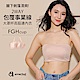 aimerfeel  [單品內衣]2WAY防走光高脇邊內衣(FGH罩杯) 大尺寸-1600215-PI11 product thumbnail 1