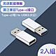Type-c(母)轉USB3.0(公)鋁合金轉接頭 (銀)-2入 product thumbnail 1
