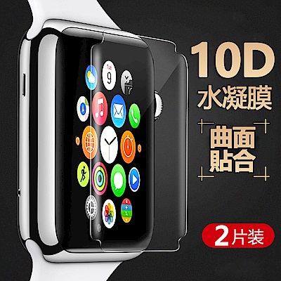 2片裝 Apple Watch 4/5/6/SE 通用 水凝膜 高清 防爆 手錶保護貼