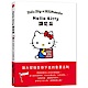 Hello Kitty讀尼采 product thumbnail 1