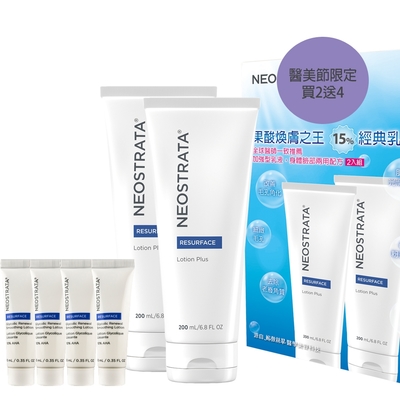 (醫美節限定 加贈果酸活膚修護乳液10mlx4)NeoStrata芯絲翠 果酸煥膚之王(15%果酸深層保養乳液200ml二入)