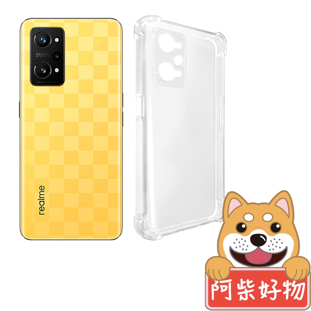 阿柴好物 Realme GT NEO 3T 防摔氣墊保護殼(精密挖孔版)