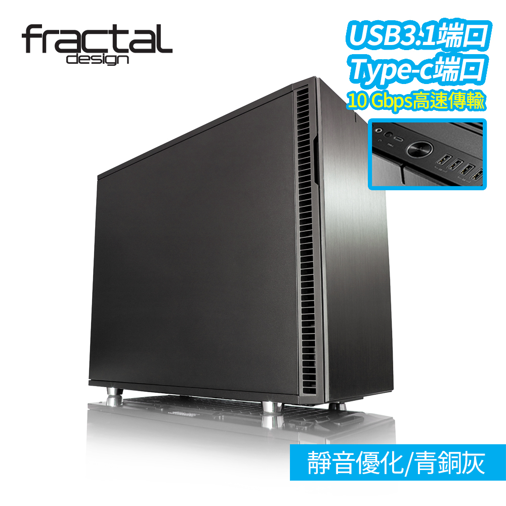 【Fractal Design】 Define R6C 青銅灰