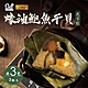 葉味x李錦記 蠔油鮑魚干貝虎掌粽(3顆/包)x3包 product thumbnail 1