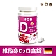 德國 好立善 維他命D3 800IU口含錠120錠[葡萄口味] product thumbnail 1