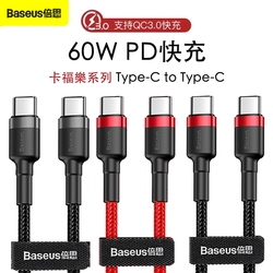 Baseus 倍思 卡福樂 Type-C to Type-C 60W 編織充電線-2M