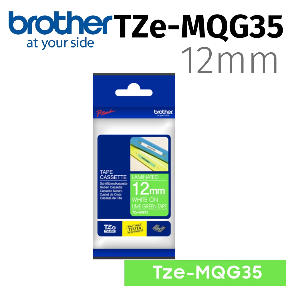 brother TZe-MQG35 原廠粉彩護貝標籤帶 ( 12mm 綠底白字 )