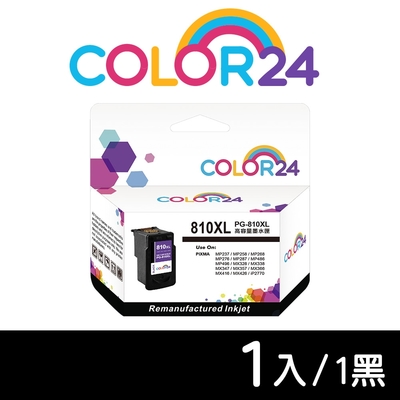 【color24】for canon pg-810xl/pg810xl 黑色高容量環保墨水匣 /適用pixma mp237/mp258/mp268/mp276/mp287/mp486/mp496