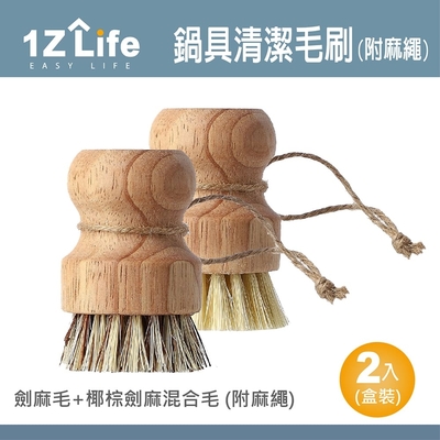 【1Z Life】木質圓柄鍋具清潔毛刷 (軟/硬毛組合套裝)