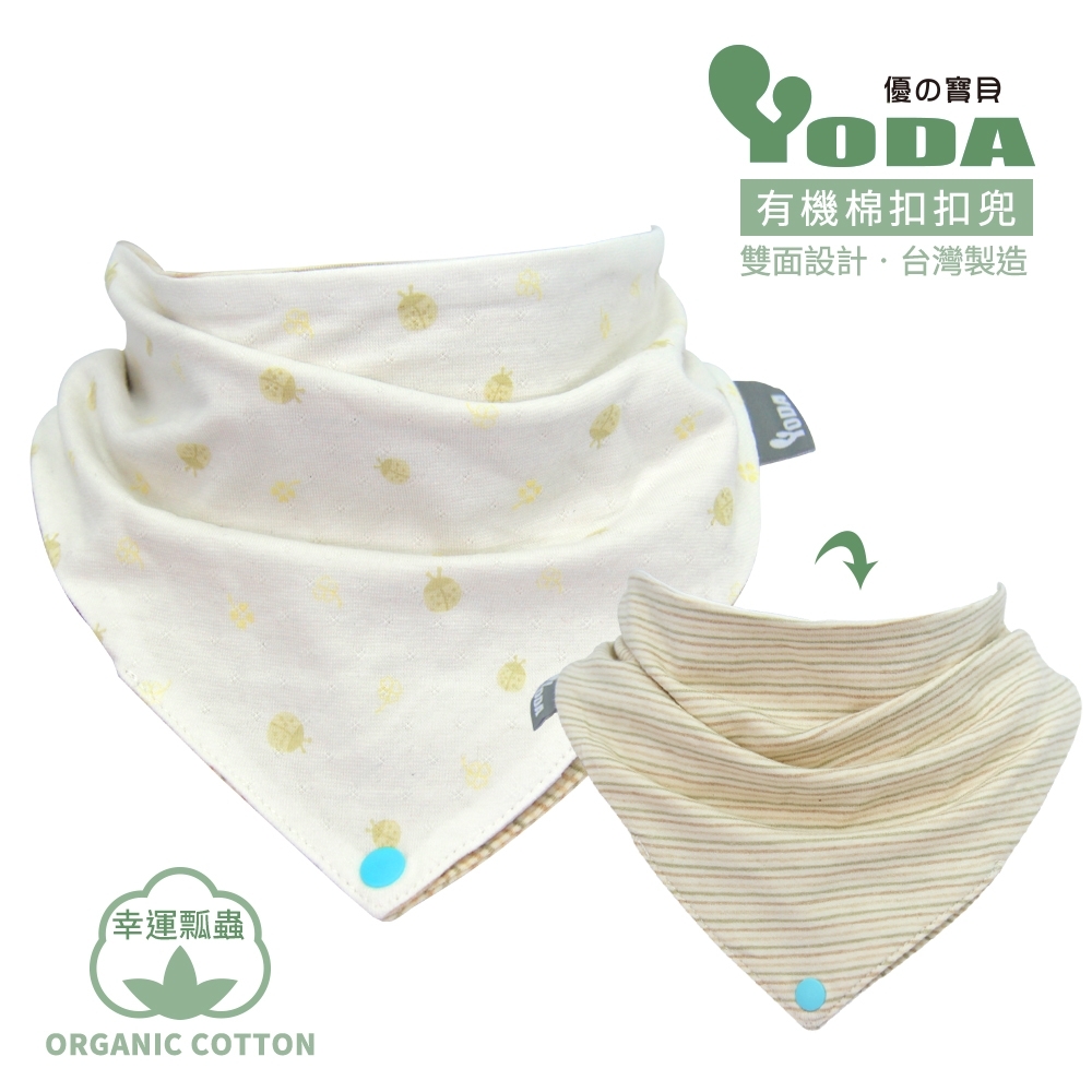 YoDa organic cotton有機棉扣扣兜-幸運瓢蟲