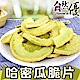 自然優 哈密瓜脆片60g product thumbnail 1