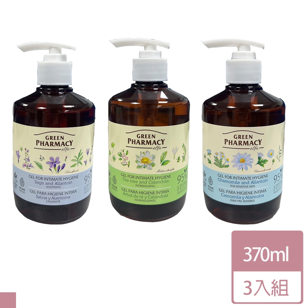 Green Pharmacy 私密水嫩潔膚露 370ml 3入組 加強版(洋甘菊/金盞花&茶樹/鼠尾草)