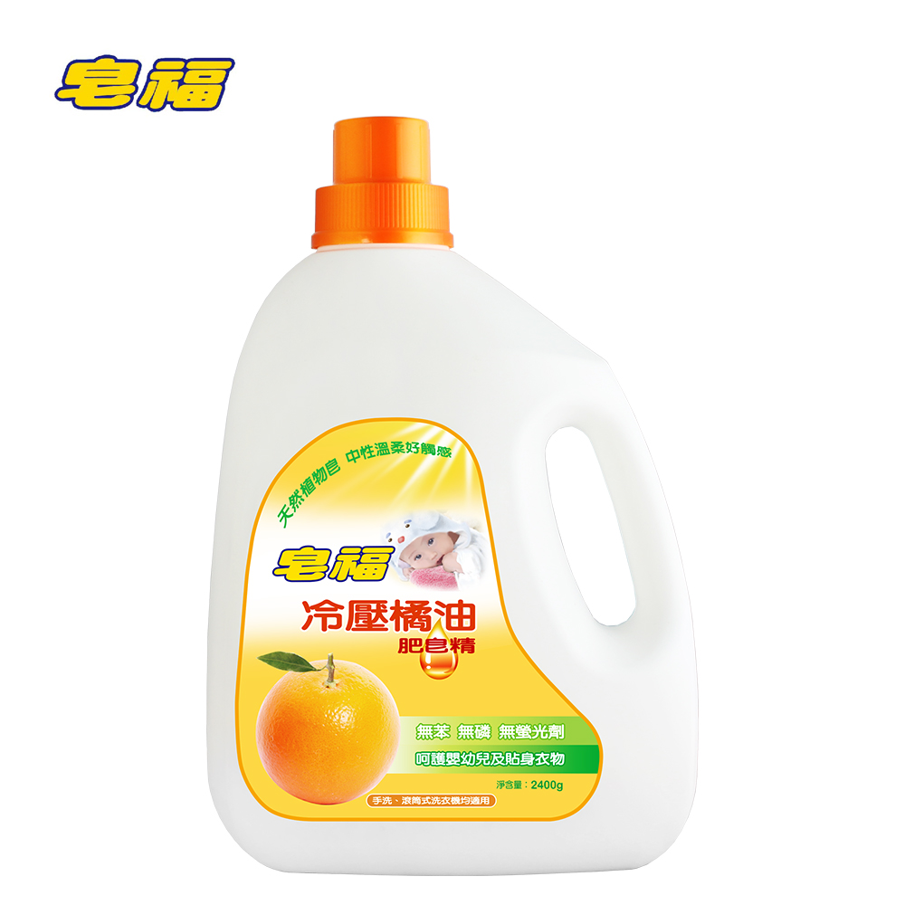 皂福冷壓橘油肥皂精2400g
