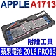 APPLE 蘋果 A1713 電池 2016年 / 2017年 A1708 MacBook Pro 13 MLL42CH/A MLUQ2CH/A ME293 ME294 product thumbnail 1