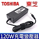 TOSHIBA 東芝 120W 變壓器 5.5*2.5mm F40 F45 F50 F55 G55 X505 A130 A135 A200 A205 A210 A300 A305 A305D A35 product thumbnail 1