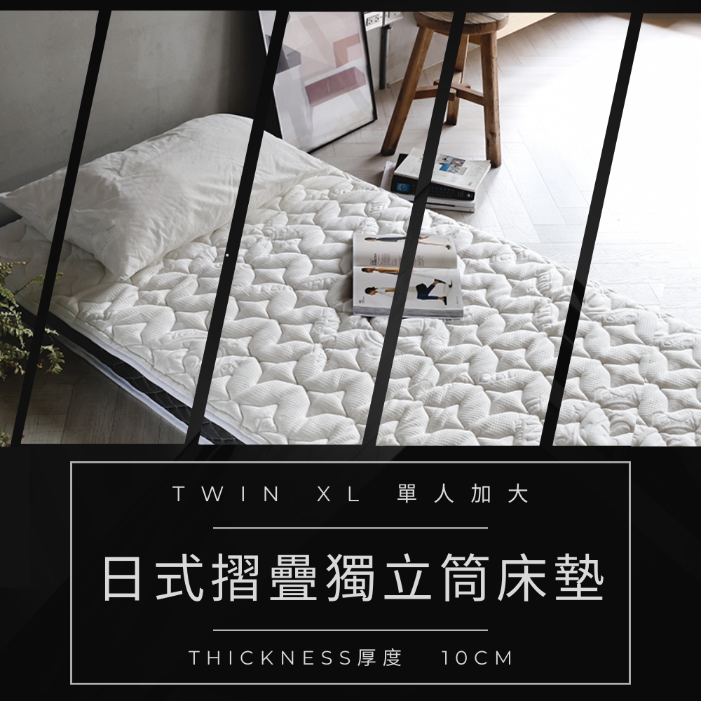 Jenny Silk  日式床墊 天絲纖維 可收納 獨立筒 床墊厚度10公分 單人加大3.5尺