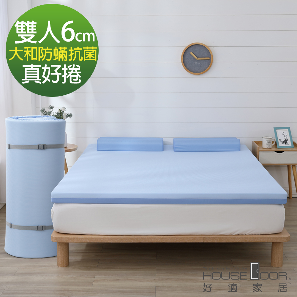 House Door 好適家居 日本大和抗菌雙色表布 藍晶靈舒壓記憶床墊6cm厚真好捲系列-雙人5尺
