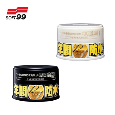 日本SOFT99 年間防水固蠟 ( 淺色W187 / 深色W186 )