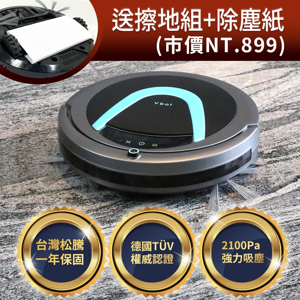 Vbot V10路徑顯示遠端APP掃地機 吸塵