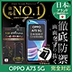 【INGENI徹底防禦】OPPO A73 5G 非滿版 保護貼 日規旭硝子玻璃保護貼 product thumbnail 1