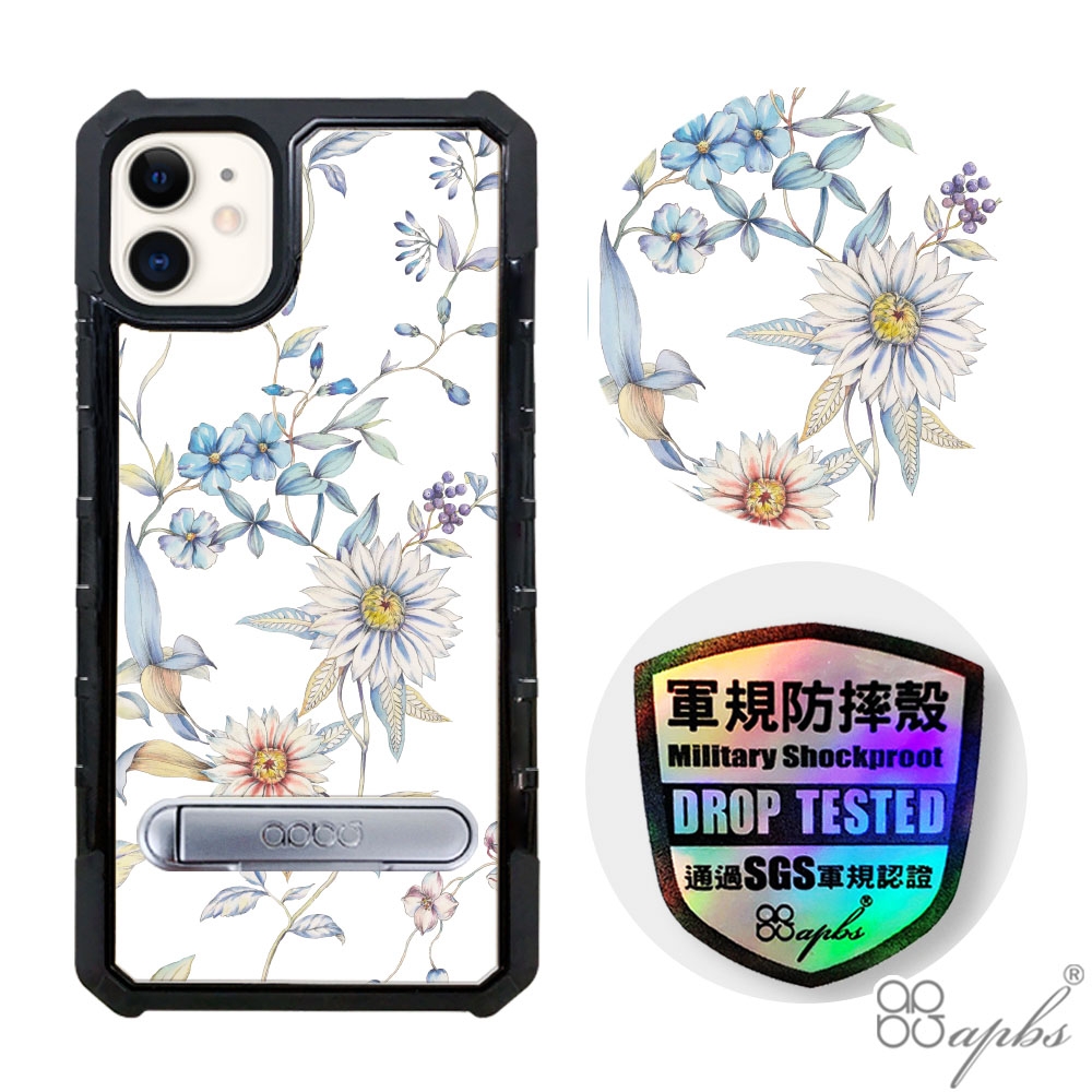 Apbs Iphone 11 6 1吋專利軍規防摔立架手機殼 花語 木春菊 Apple適用手機殼套 Yahoo奇摩購物中心