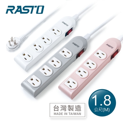 [時時樂限定] RASTO FE2 一開四插三孔延長線 1.8M