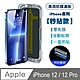 【SHOWHAN】iPhone12/12Pro高透防窺滿版防塵網保護貼(秒貼款)-黑 product thumbnail 2