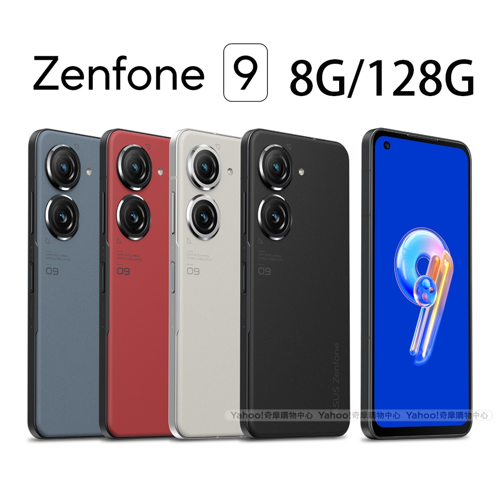 ASUS ZenFone 9 5G (8G/128G) 5.9吋智慧型手機| Zenfone 9