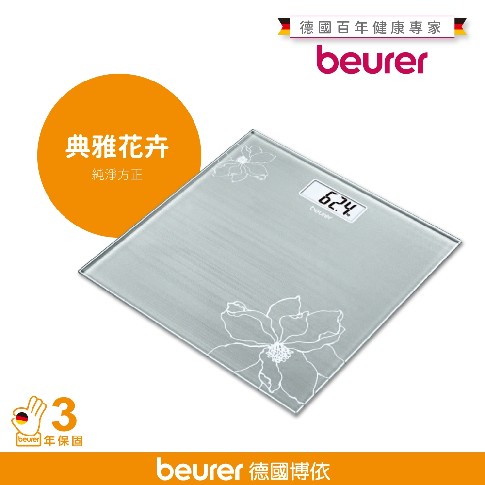 beurer 德國博依典雅花卉玻璃體重計 GS 10