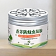 香茅植物驅蚊凝膠罐5入組 product thumbnail 2