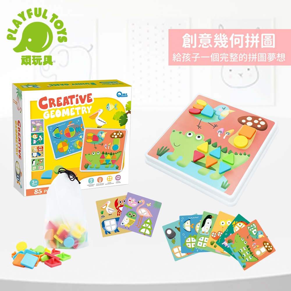 Playful Toys 頑玩具 創意幾何拼圖 (形狀早教認知)