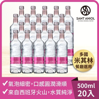 【囍瑞】西班牙聖安諾氣泡天然火山礦泉水(500ml) x 20入組