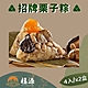 嘉義福源 花生蛋黃香菇栗子肉粽x2盒(4入/盒) product thumbnail 1