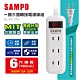 SAMPO 一開三插轉接電源線組 EL-W13T6 product thumbnail 1