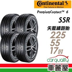 【Continental馬牌】輪胎馬牌 PC6 SSR2255517吋 *_四入組_225/55/17(車麗屋)