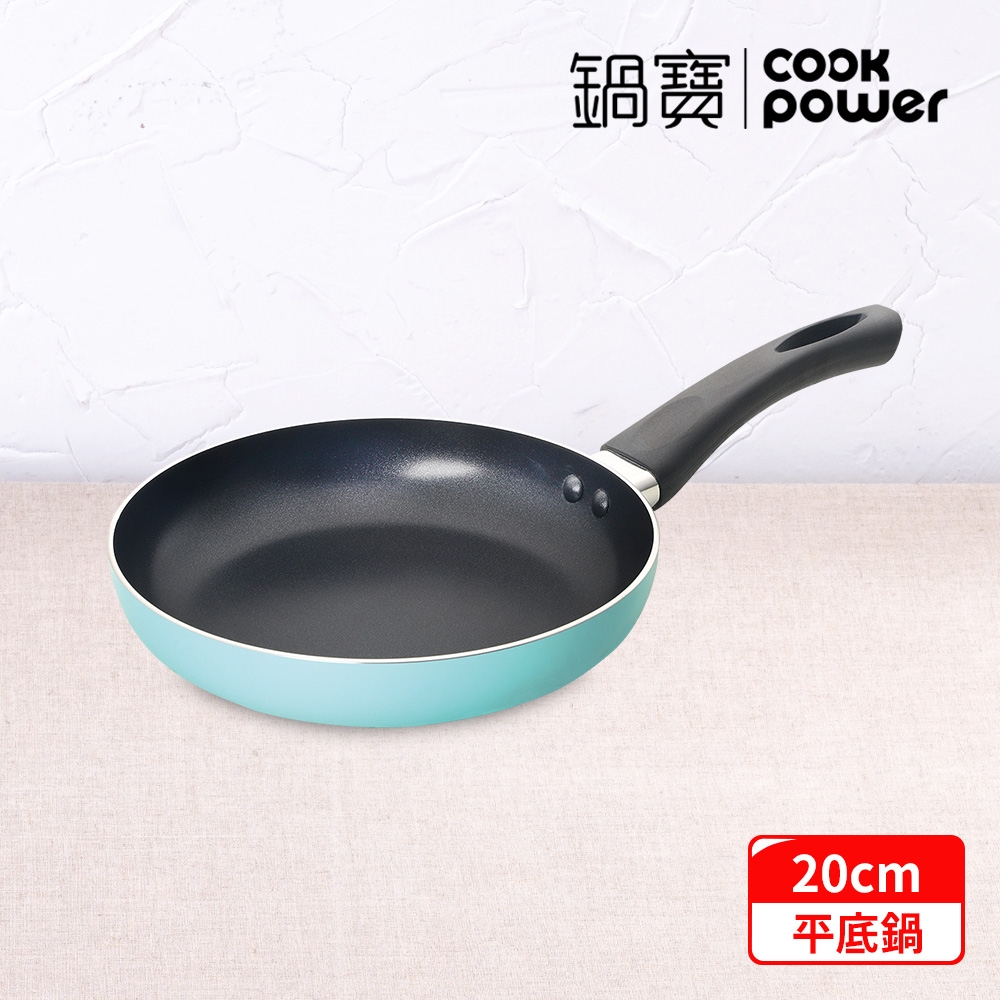 【CookPower 鍋寶】金鑽不沾平底鍋20CM (兩色任選)