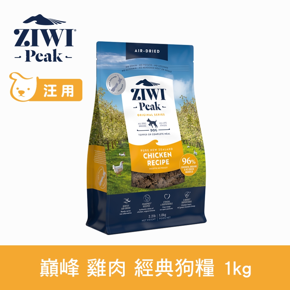 ZIWI巔峰 鮮肉狗糧 雞肉 1kg