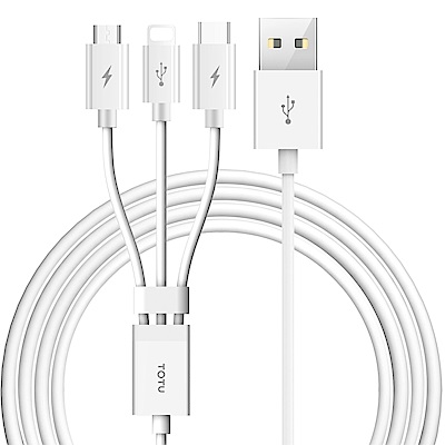 TOTU Lightning+Micro USB+Type-c一拖三耀系列充電傳輸數據線