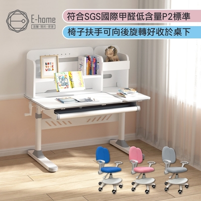 E-home 灰色LOYO洛幼兒童成長桌椅組