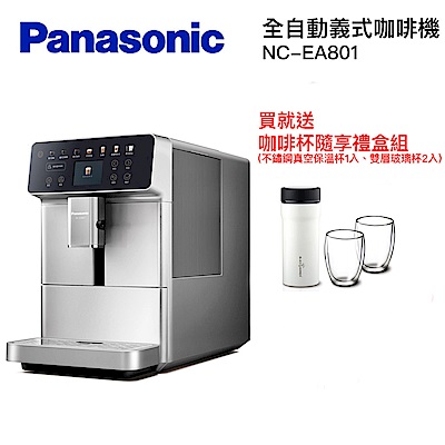 Panasonic自動義式咖啡機