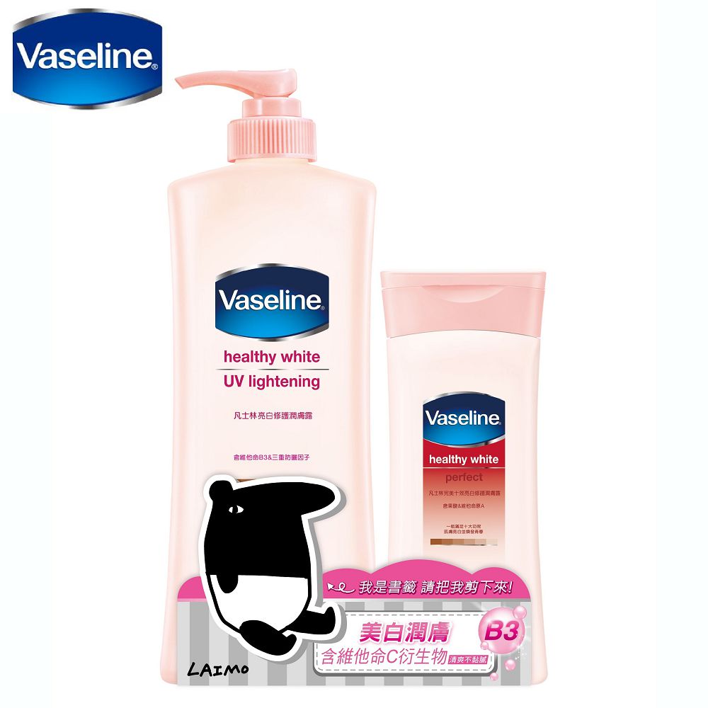 VASELINE 凡士林 亮白修護潤膚露 400m+完美十效100ml_3入超值組