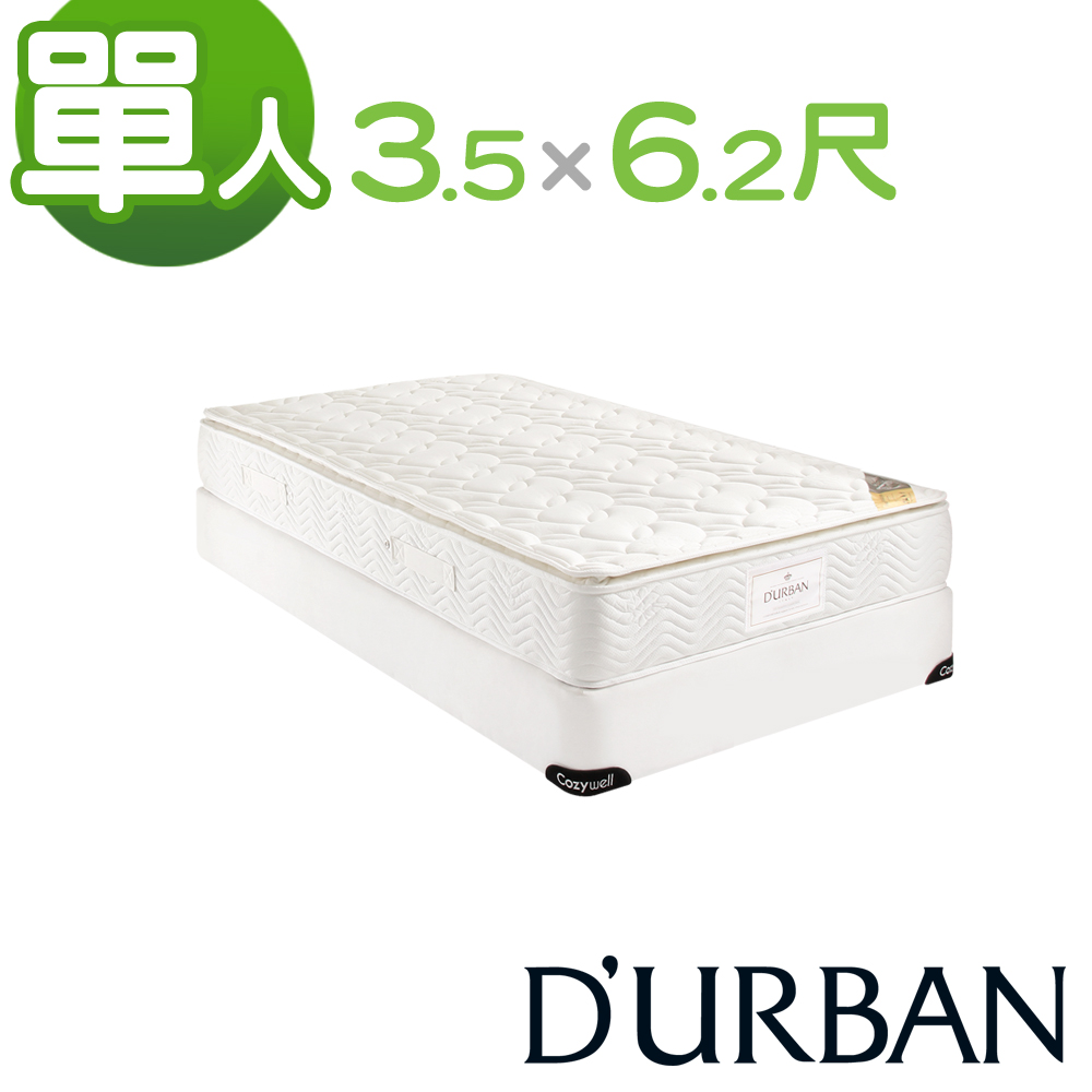 【送保潔墊】DURBAN 都爾本 皇家坐騎 高碳鋼乳膠彈簧床墊-單人3.5尺