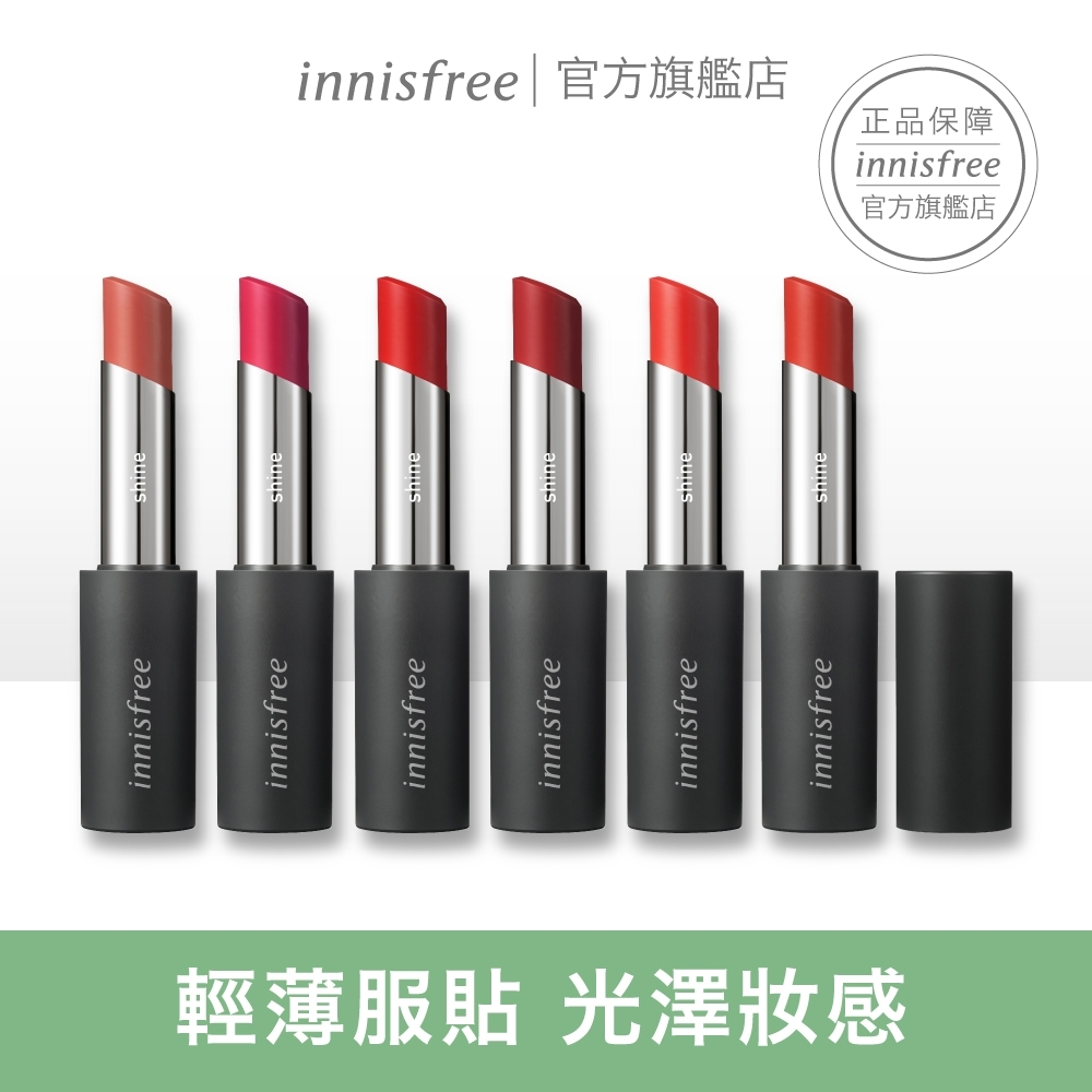 (2入)innisfree超服貼水漾唇膏3.3g-任選