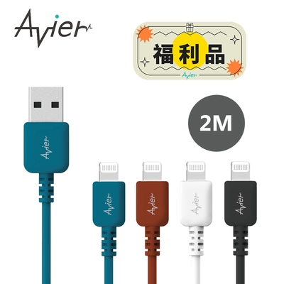 Avier COLOR MIX USB-A to Lightning 編織高速充電傳輸線 2M【福利品】