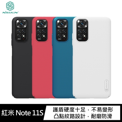 NILLKIN Redmi 紅米 Note 11S 超級護盾保護殼