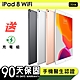 【Apple蘋果】福利品 iPad 8 32G WiFi 10.2吋平板電腦 保固90天 附贈充電組 product thumbnail 1